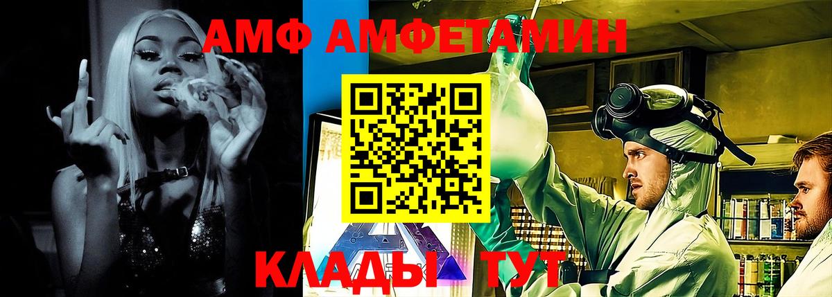 Амфетамин  Вход с VPN  Белогорск  АМФЕТАМИН Розовый 