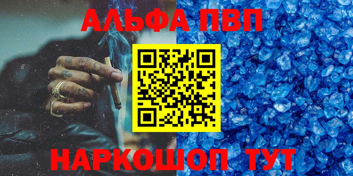 Белогорск  APVP Соль  Вход с VPN 