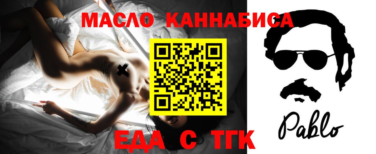 Canna-Cookies конопля  Вход с VPN  Белогорск 
