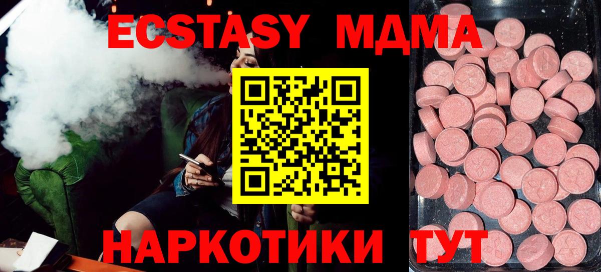 Белогорск  Экстази  Вход с VPN  Экстази 280мг  ЭКСТАЗИ Philipp Plein 