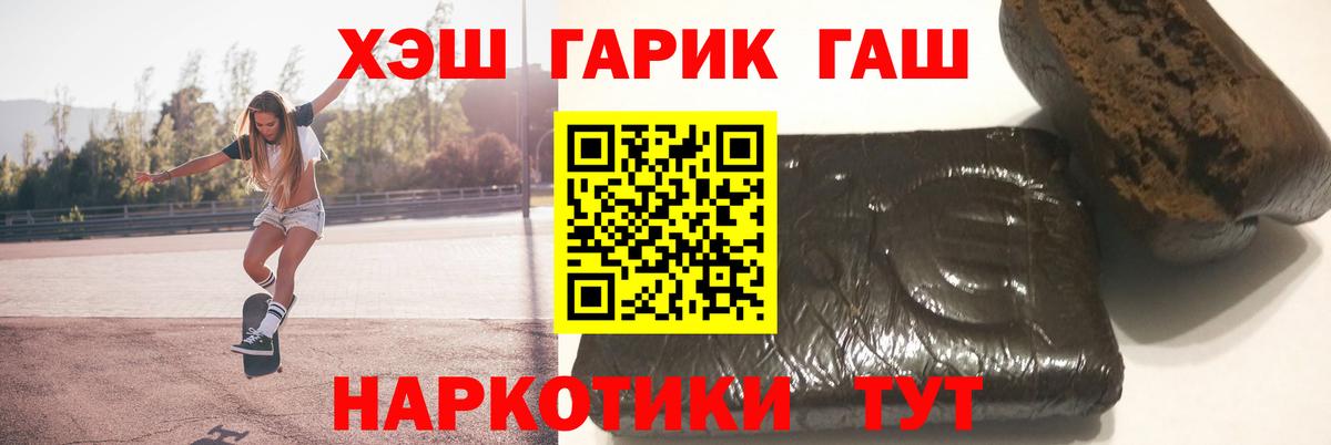 ГАШИШ Premium  ГАШ 40% ТГК  Белогорск  Вход с VPN 