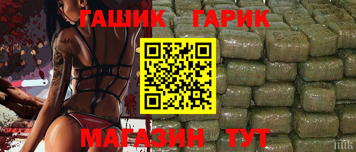 ГАШ Cannabis Белогорск