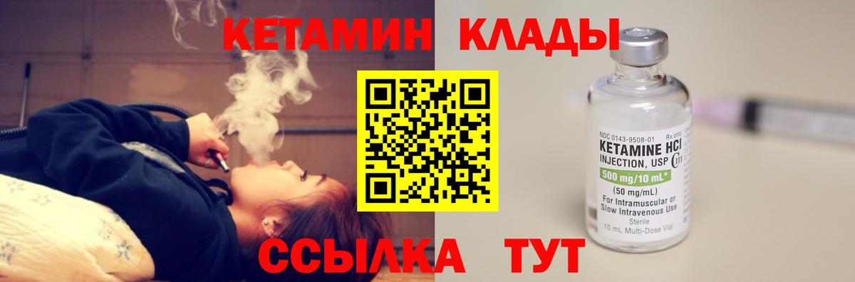 КЕТАМИН ketamine  Вход с VPN  КЕТАМИН ketamine  Белогорск 