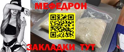 меф VHQ Апрелевка