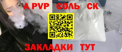 стаф Апшеронск