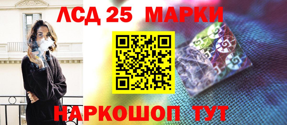 LSD-25 экстази кислота  Вход с VPN  Белогорск  LSD-25 экстази  LSD-25 экстази ecstasy 