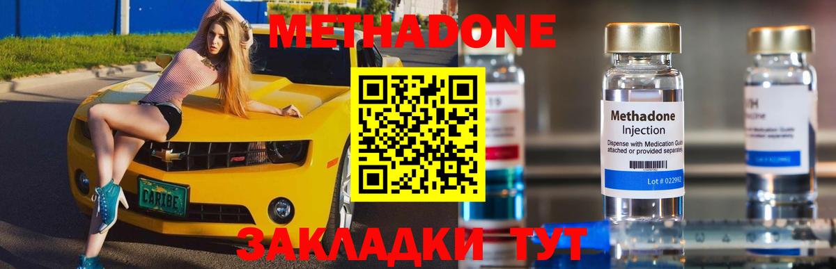 МЕТАДОН белоснежный Белогорск