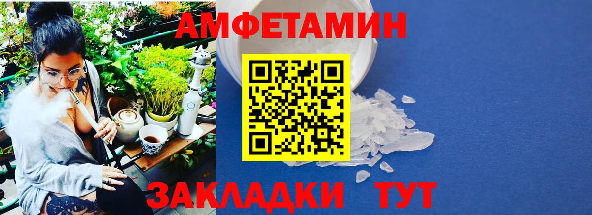 МЕТАМФЕТАМИН Methamphetamine Белогорск