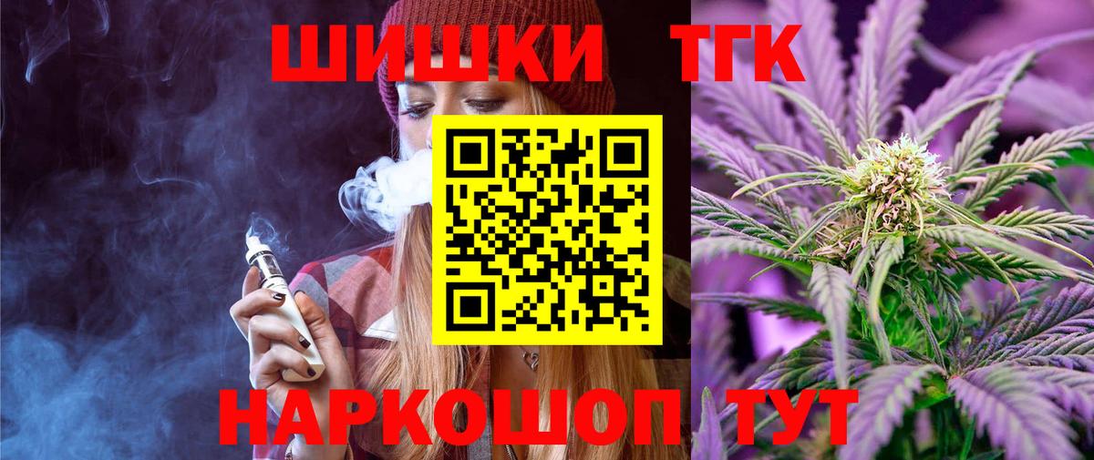 Белогорск  Каннабис MAZAR  Вход с VPN  Конопля планчик 